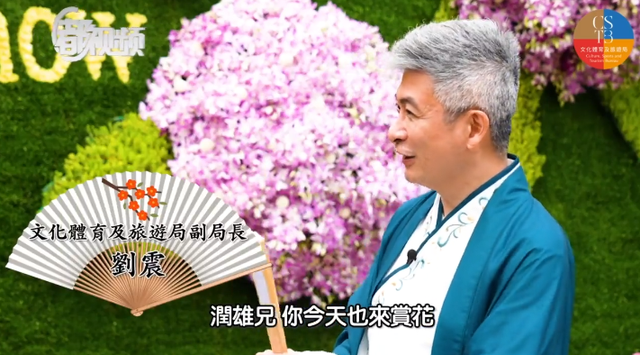 香港文旅局长也“出道”了！穿汉服为复办花展代言，文旅局长们为何这么“卷”？