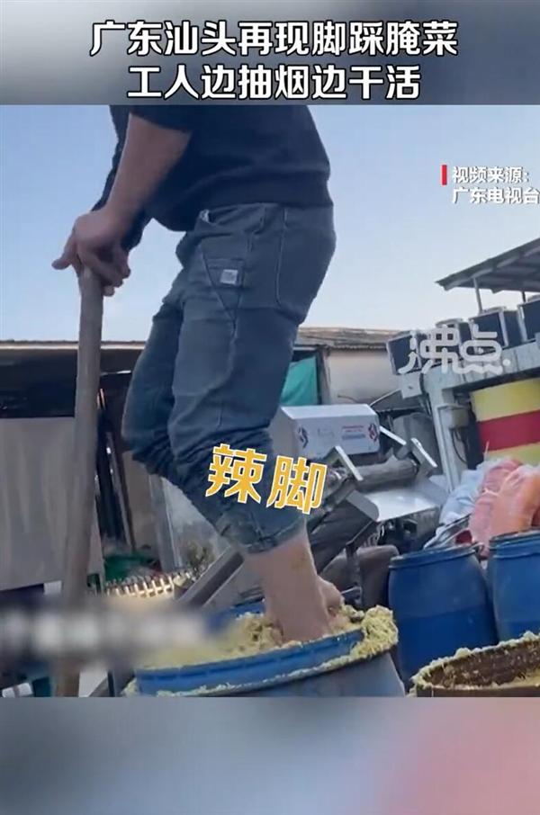 汕头腌制厂工人用脚踩菜：工人边抽烟边干活，掉在地上的咸菜也直接被扔进箱子-1