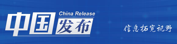 中国发布丨李强主持召开国务院常务会议 新一届国务院开始全面履职