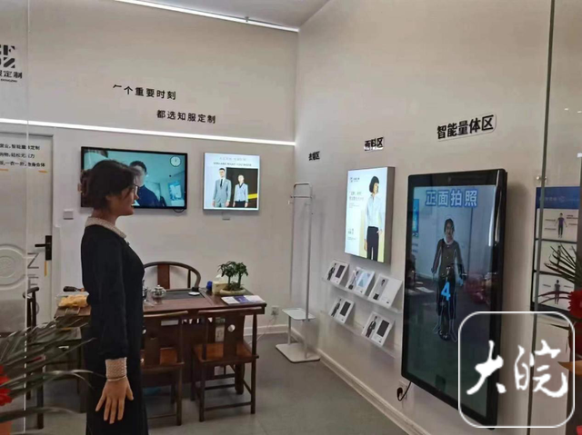 安徽首家AI无人定制服装店在合肥开业