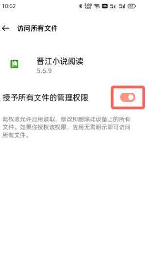 晋江文学城手机版本地小说导入教程（晋江文学城手机版如何导入本地小说）-2