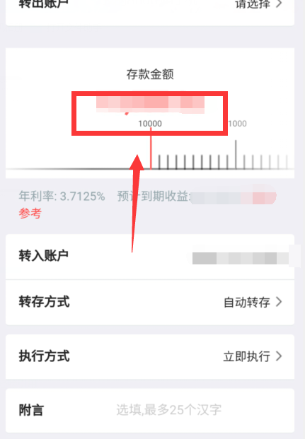 中国银行app定期存款方法（中国银行app如何定期存款）-4