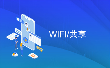 【wifi大师小程序源码】2023最新版WiFi大师专业版小程序带流量主独立版4.0.5