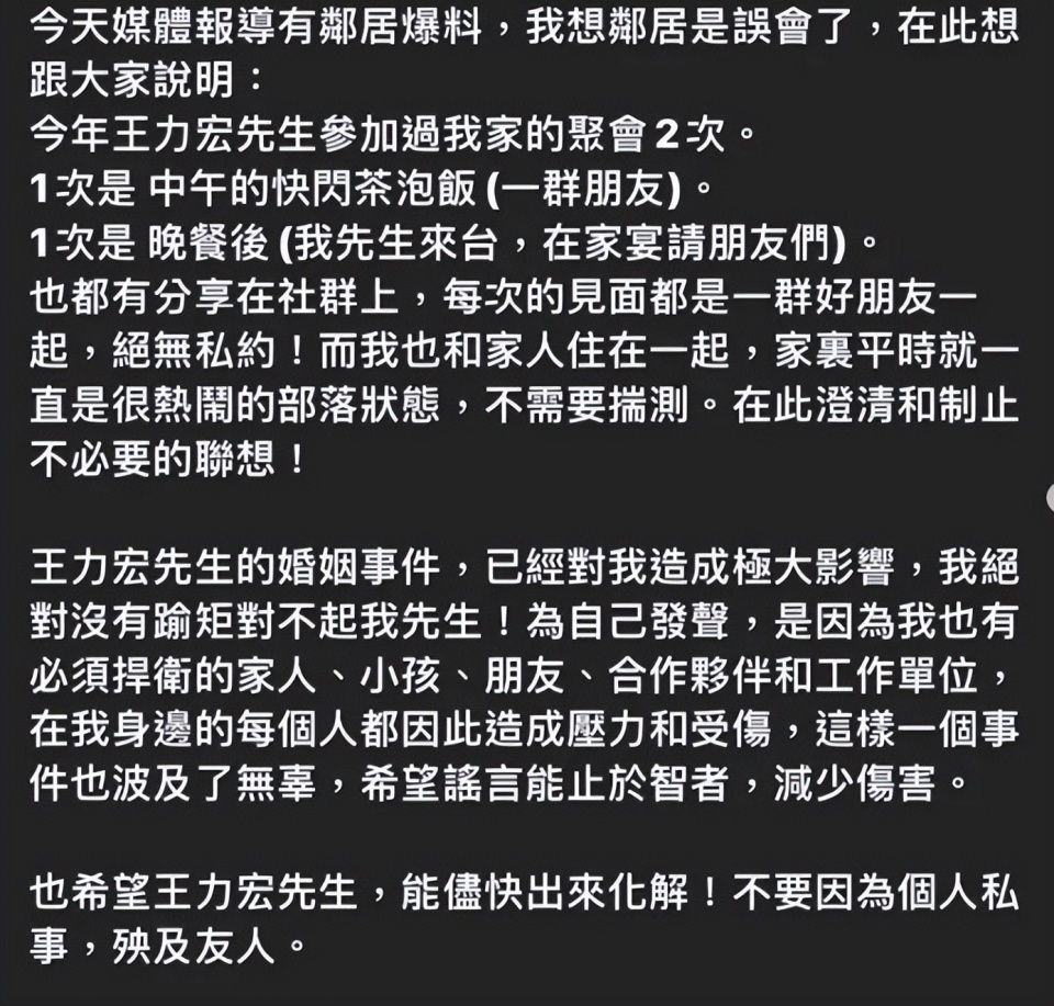 48岁徐若瑄发声明承认结束9年婚姻，离婚原因曝光：无法克服差异-3