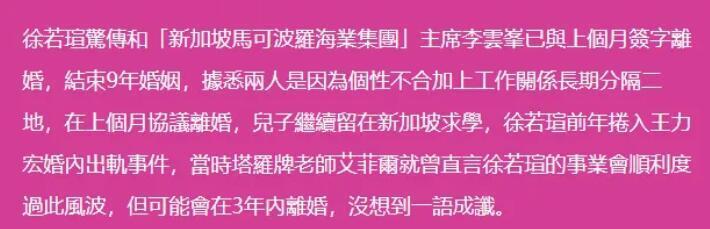 48岁徐若瑄发声明承认结束9年婚姻，离婚原因曝光：无法克服差异-2